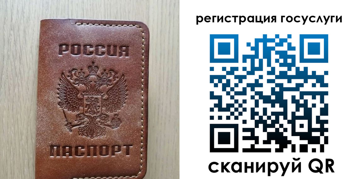 прописка в Белёве