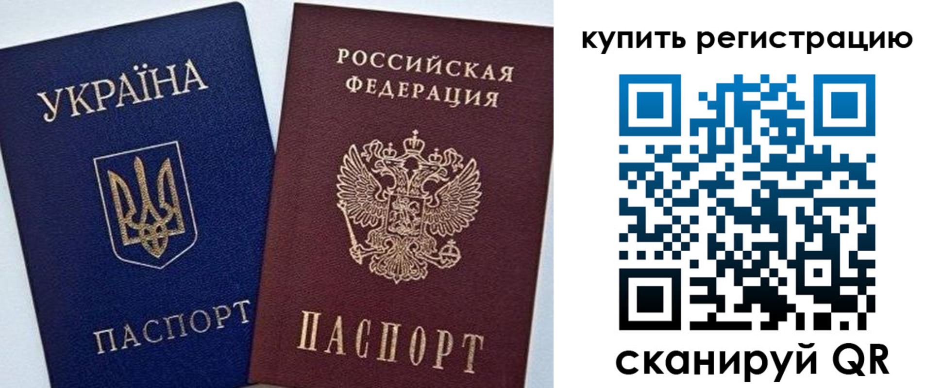 прописка законно в Белёве