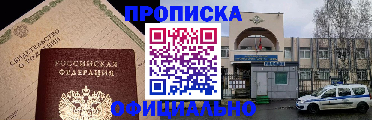 временная регистрация гарантия в Белёве