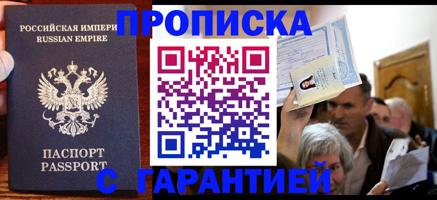 где прописаться в Белёве