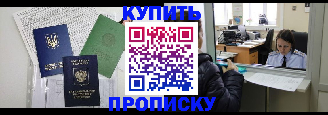 временная регистрация недорого в Белёве