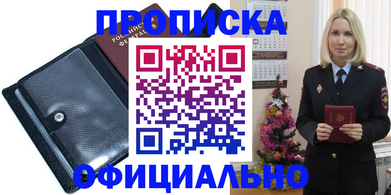 пропишу в квартире в Белёве