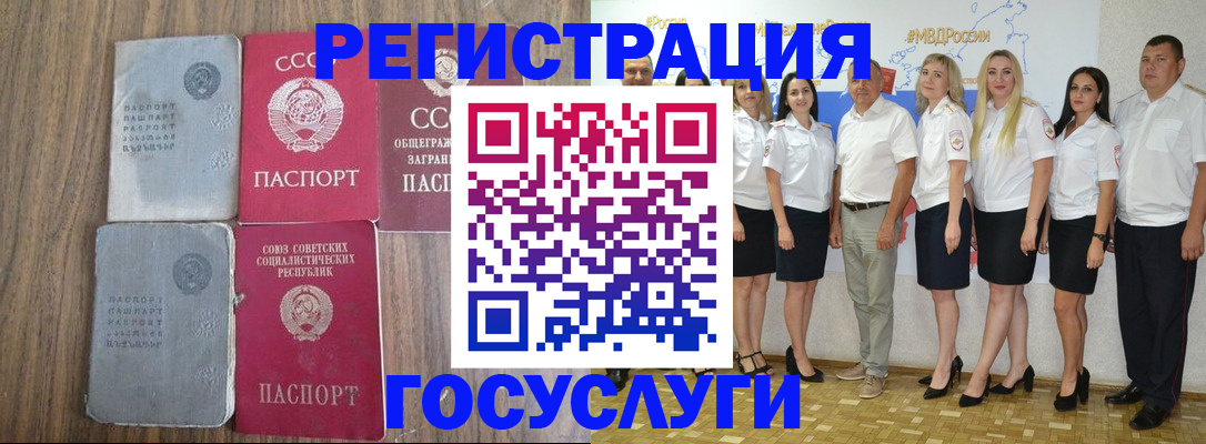 прописка от собственника в Белёве